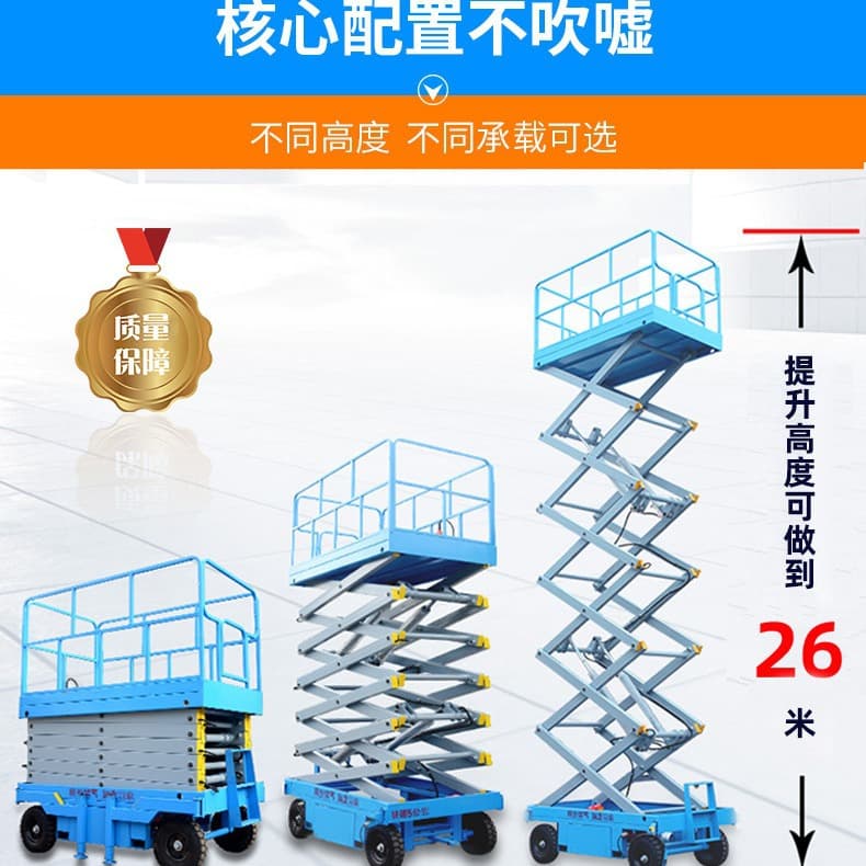 Factory mobile scissor lift, aerial work platform, maintenance work platform, hydraulic scissor lift.