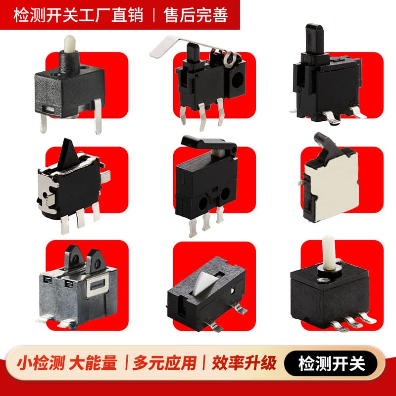 Toy detection switch micro detection limit reset switch travel micro switch button normally closed detection switch