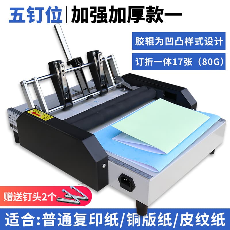 A3 Electric Automatic Staple and Fold Machine Saddle Stitch Flat Staple Booklet Instruction Manual Office Document