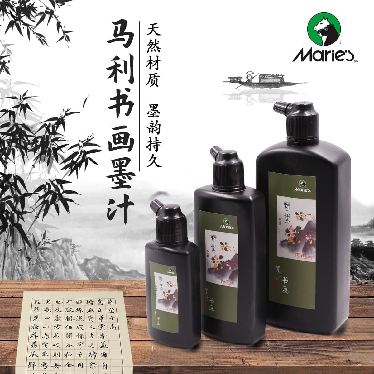 Marley ink calligraphy special ink 500g100g250 large bottle of Chinese painting and calligraphy super thick ink art supplies