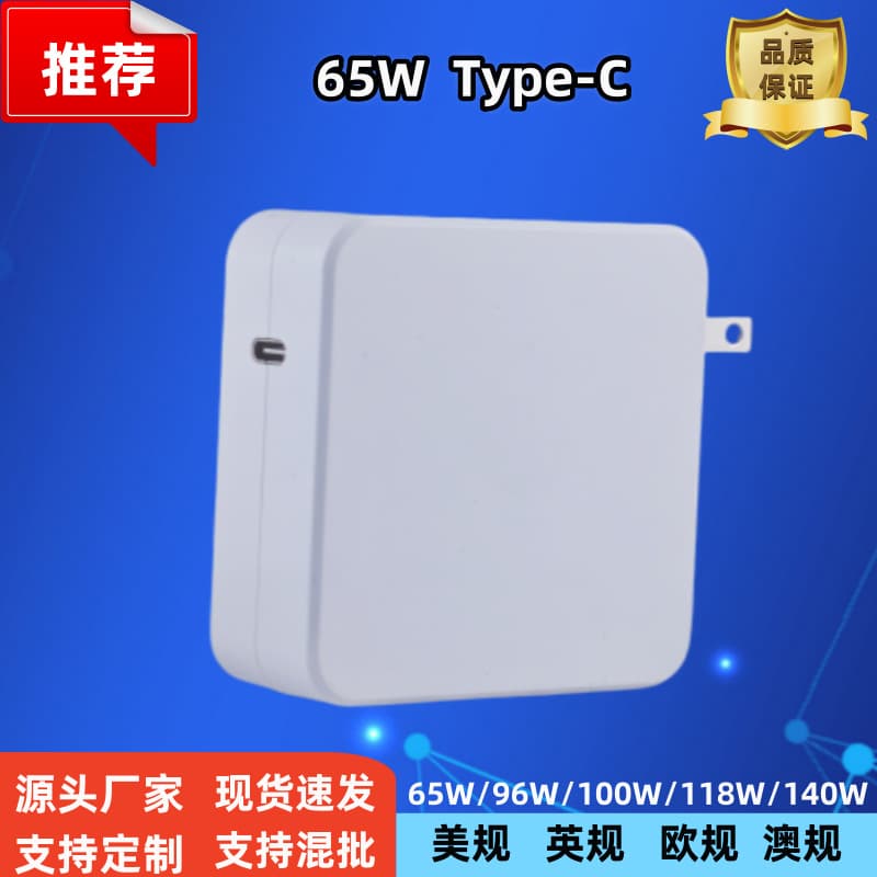 Cross-border Fast Charging 65W Type-C Charger for Apple MacBook Laptop Power Adapter