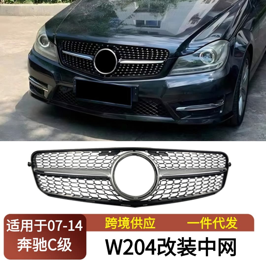 Suitable for 2007-2014 Mercedes-Benz C-Class W204 C204 modified front air intake grille starry style center grille