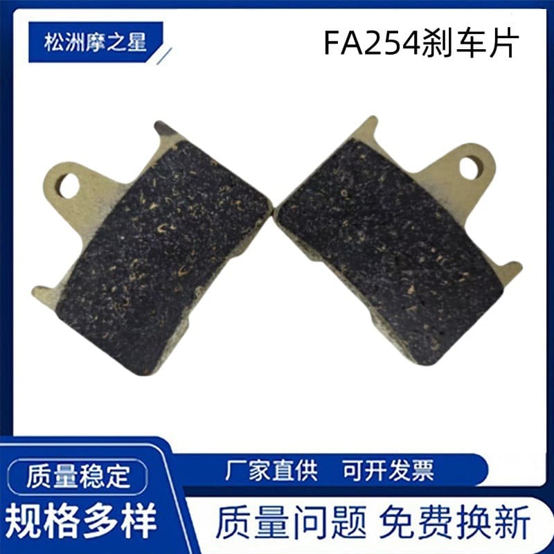 Motorcycle brake pads suitable for FA254 HARLEY XL883 XL1200 KAWASAKI parts