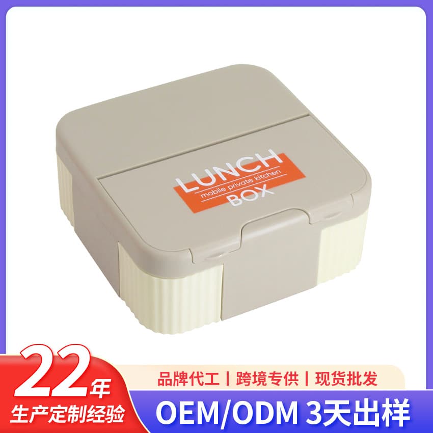 Customized plastic compartmented lunch box that can be put into the microwave, lunch box for office workers and students, food-grade lunch box cross-border