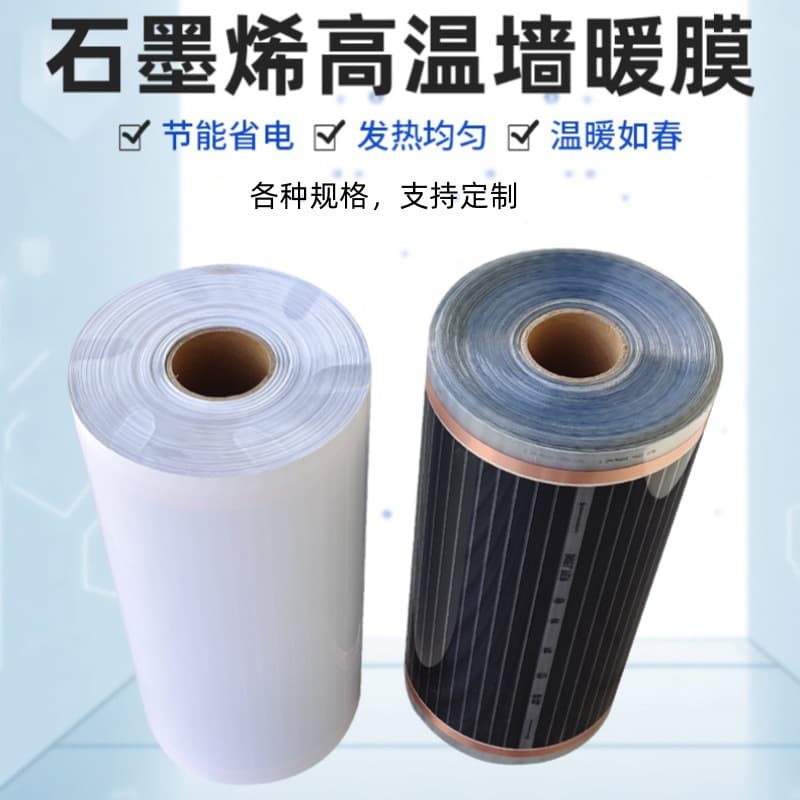 Graphene High-Temperature Wall Heating Film for Home Floor Heating, Electric Heating Far-Infrared Carbon Crystal High-Temperature Wall Film