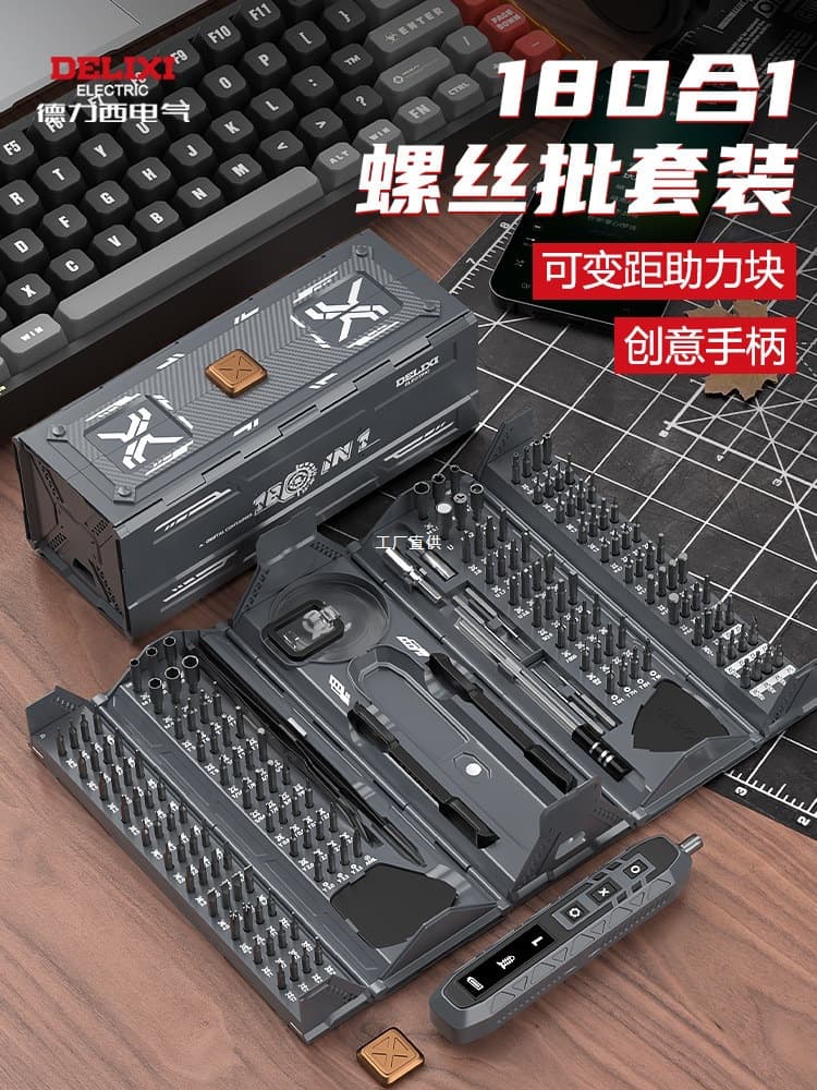 Delixi Electric manual screwdriver set 180-in-1 multi-functional small screwdriver machine disassembly and repair