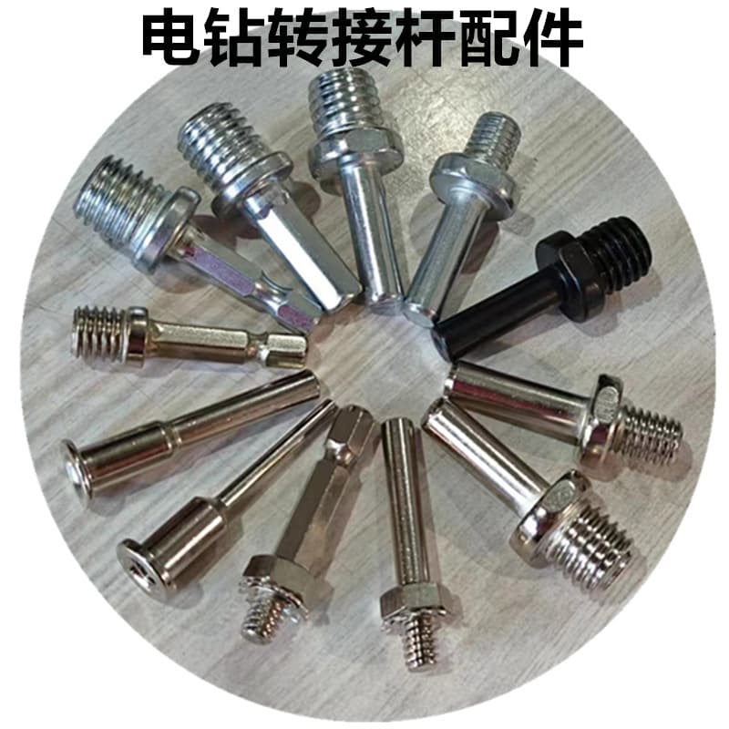 Hand electric drill angle grinder connecting rod cutting and polishing self-adhesive disc conversion joint hexagonal handle screw accessories