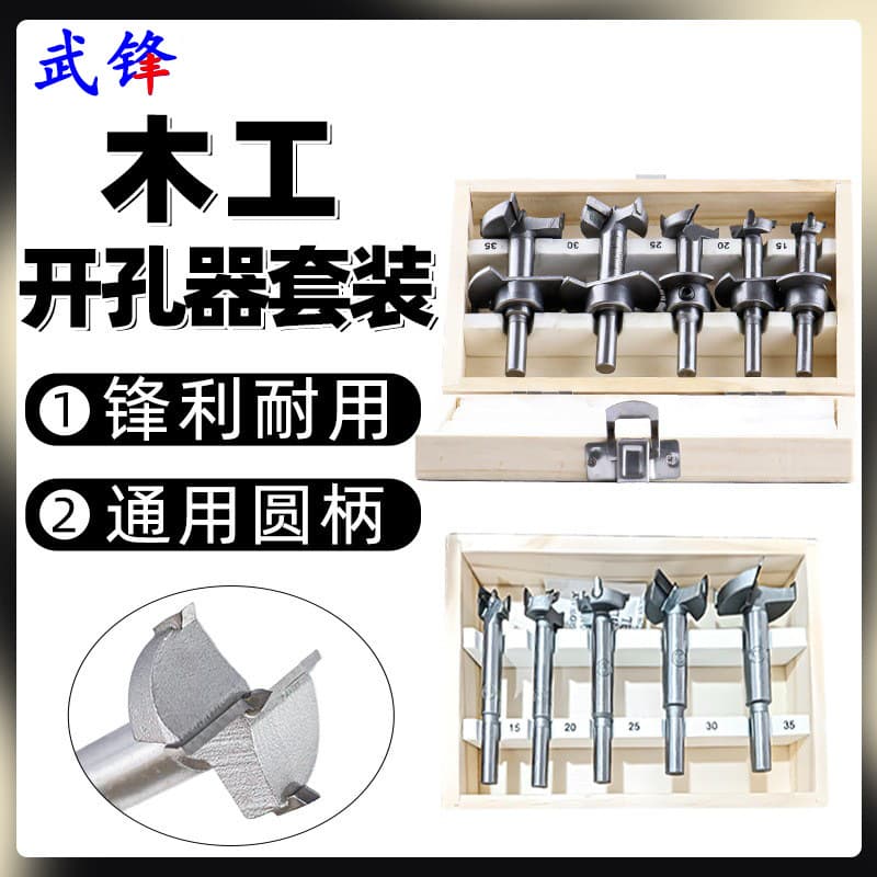 Woodworking Hole Saw Kit Positioning Board Hole Expander Cabinet Door Drill Bit Adjustable Hinge Hole Opener