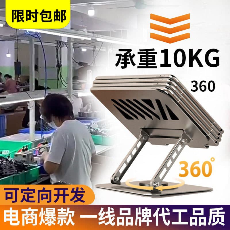 Desktop Foldable Laptop Stand with Integrated Suspended Cooling and Height Adjustment, 16-Inch Rotatable Metal Stand