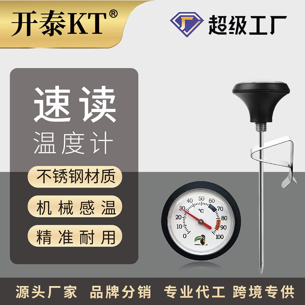 Kaitai Coffee Thermometer, Coffee Pot Milk Frothing Pitcher Stainless Steel Pointer Probe Thermometer, High-Temperature Resistant