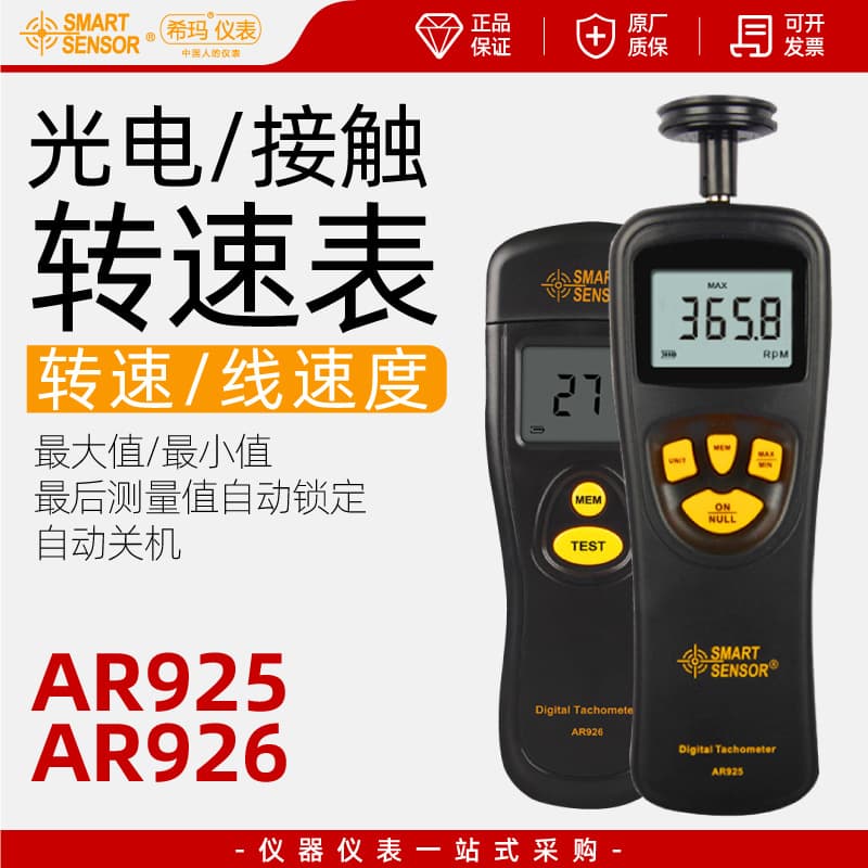 Wholesale CEMAR Tachometer Line Speed Tester Digital Handheld Motor Laser Tachometer AR925/AS92