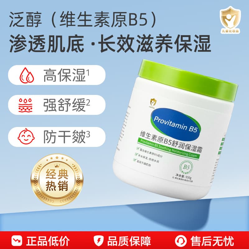 Vitamin B5 Baby Face Cream Body Lotion Moisturizing Hydrating Smooth Skin Care Tafu Big White Jar