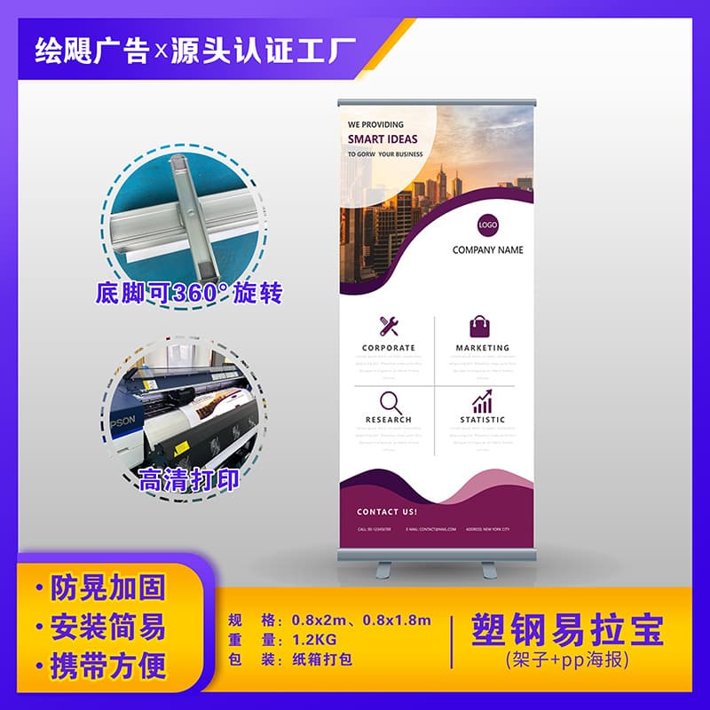 Factory Direct 80*200 60*160 Pull-up Banner Poster Stand Wholesale Outdoor Pull-up Banner