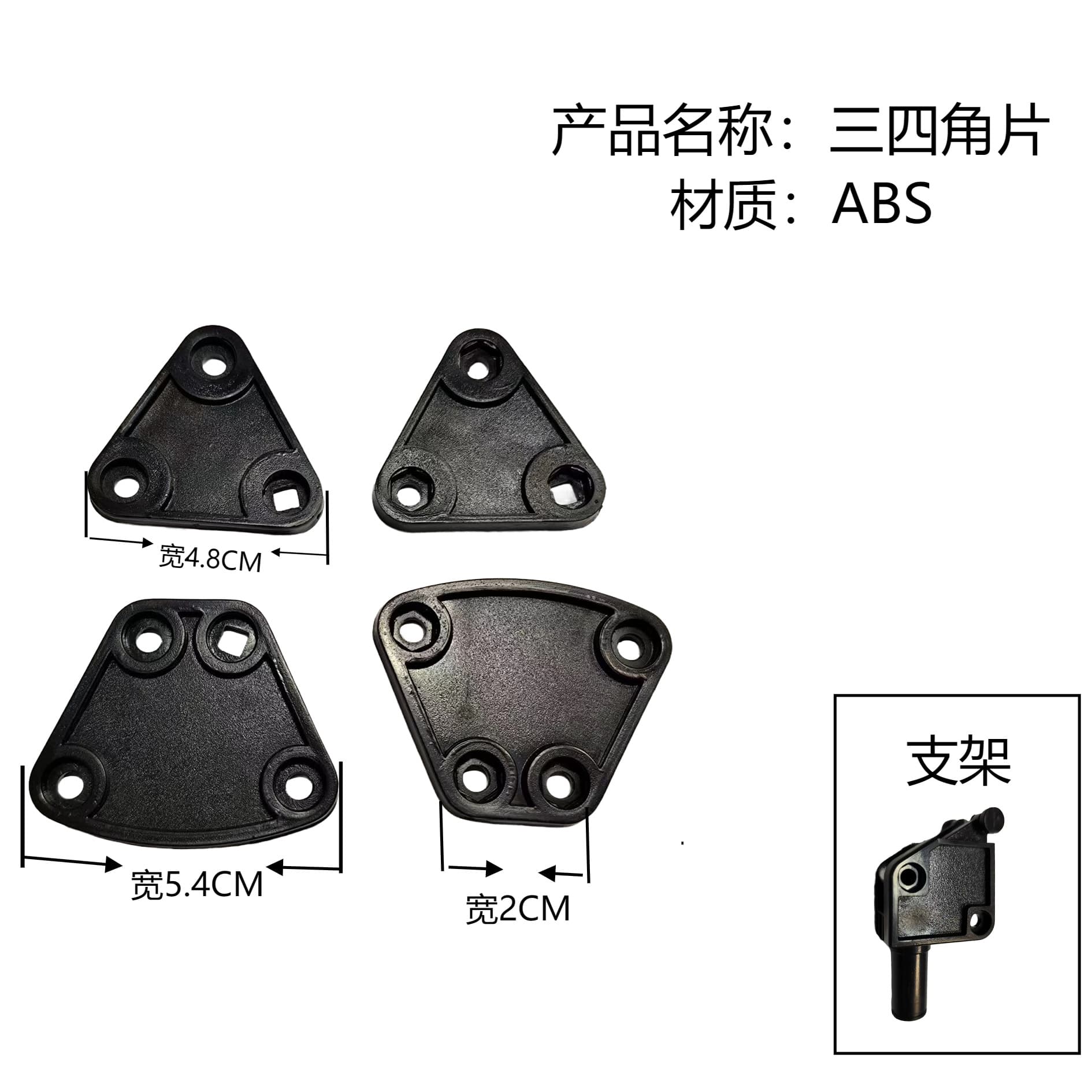 Factory price direct sales black plastic three- and four-corner brackets, sparrow lamp accessories, table lamp accessories, 4 pieces in a set