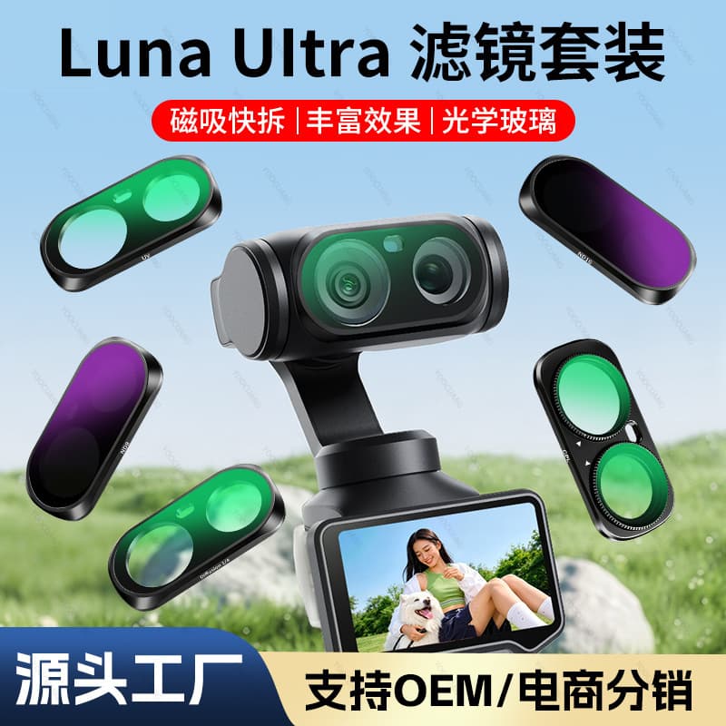 Compatible with Insta360 Luna Ultra Filter Magnetic UV Filter CPL Filter Black Mist Filter ND Filter