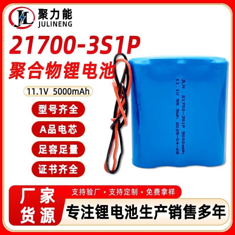 Straight 21700 Power 3S 11.1V Outdoor Air-Conditioned Clothing 5000mAh Heated Apparel 3S1P Lithium Battery Pack