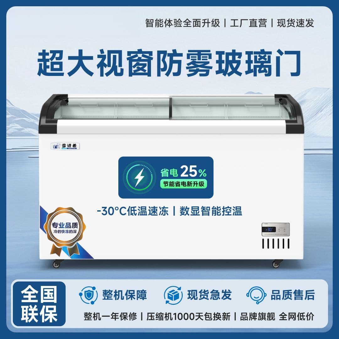 Glass Freezer Transparent Household Commercial Frozen Display Case Supermarket Ice Cream Freezer Source Factory Wholesale