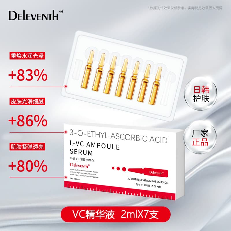 Cross-border L-Ascorbic Acid VC Ampoule Serum Brightening Firming Anti-Wrinkle Antioxidant Single-Dose Essence Export Original