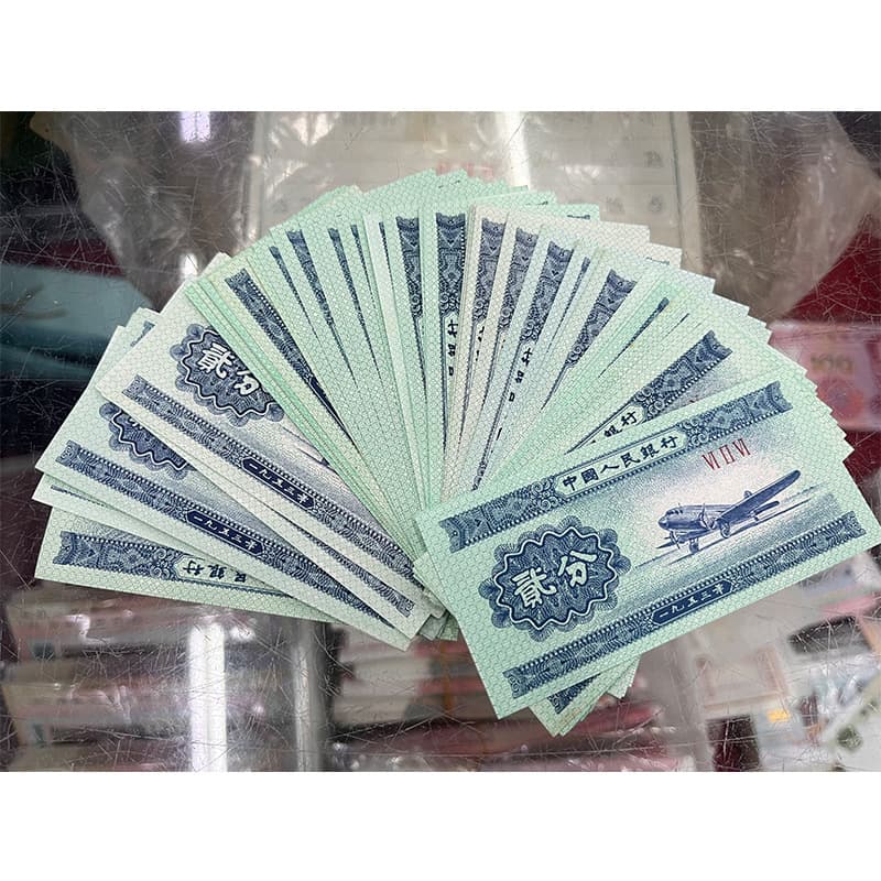 Two-cent RMB new banknotes, genuine two-cent coins, 100 pieces of the same number, slightly oiled, 1953 two-cent special offer