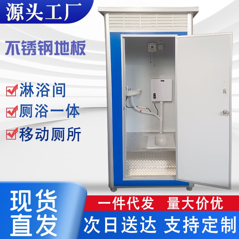 Wholesale Portable Toilet Mobile Bathroom Mobile Shower Outdoor Simple Construction Site Rural Finished Toilet