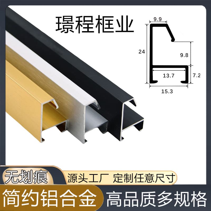 Aluminum Alloy Picture Frame, Poster Frame, Advertising Display Frame, Elevator Ad Frame, Custom Cut
