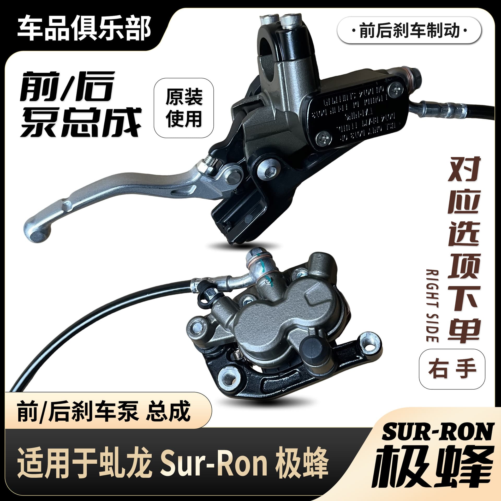 Compatible with Surron Qulong Jifeng Parts, Front and Rear Brake Lever Handle Pump