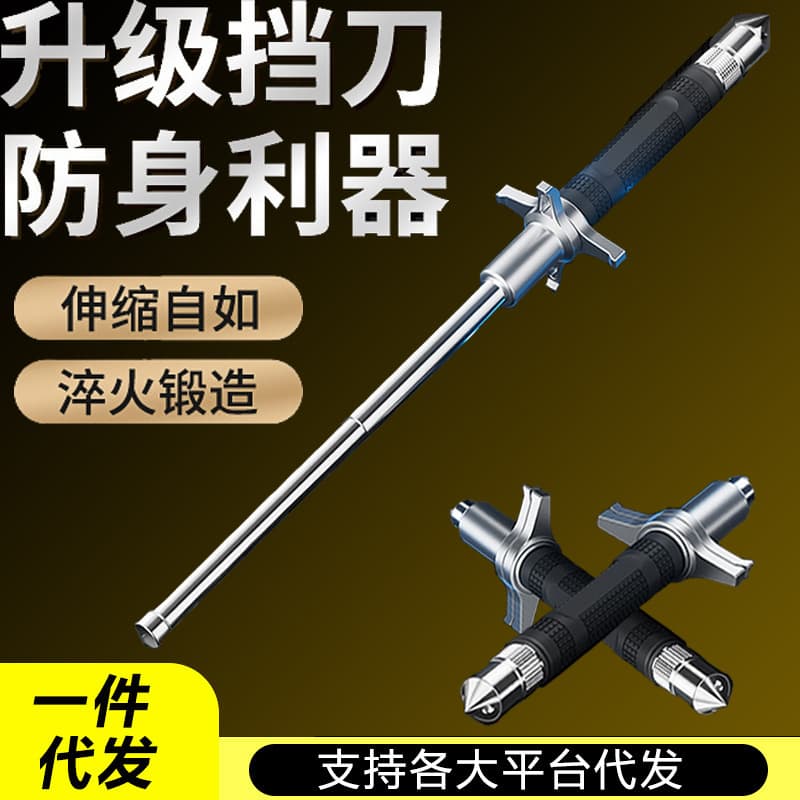 Throwing stick, self-defense stick, vehicle-mounted protective stick, solid knife blocker, three-section telescopic stick, self-defense artifact, anti-wolf weapon supplies