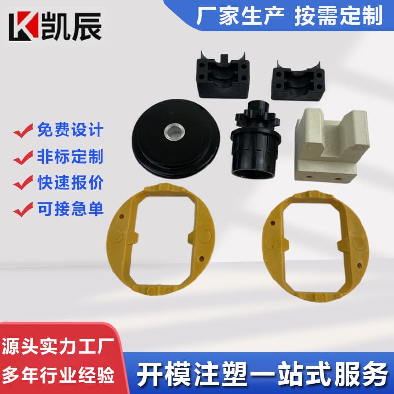 Injection molding partsInjection molding processingInjection moldsNylon processing partsPlastic products partsInjection molding partsDurable