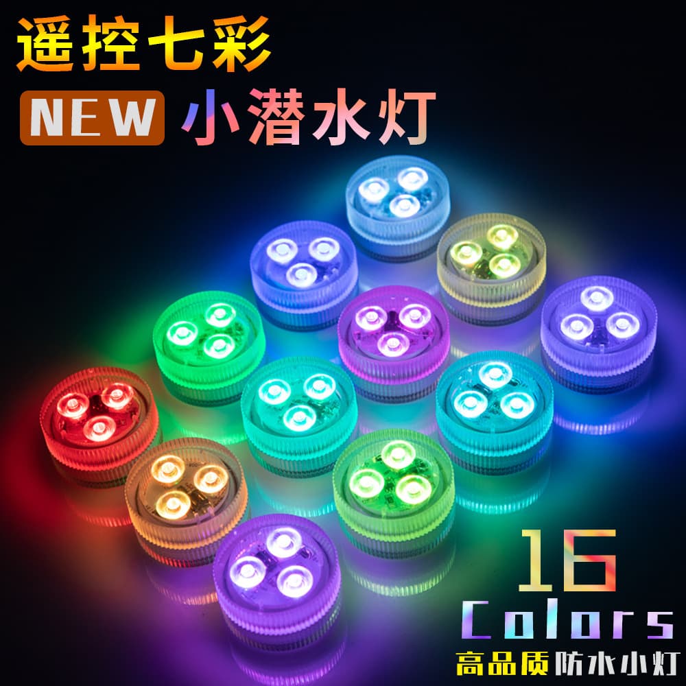 RGB High Waterproof Submersible Light, Colorful Landscape Light, Pool Underwater Light, Remote Control Electronic Small Light
