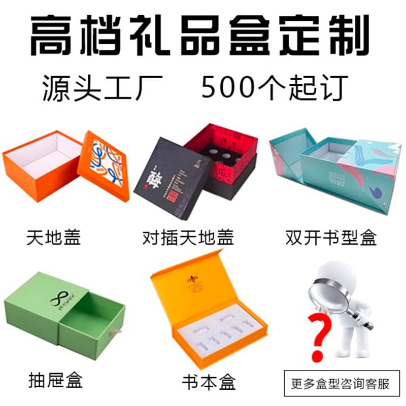 High-end small batch gift box heaven and earth cover gift box flip box drawer box double door gift box cosmetics gift box customization
