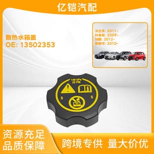 13502353 13598760 Compatible with Buick Chevrolet Cadillac GMC Opel Saab Radiator Cap