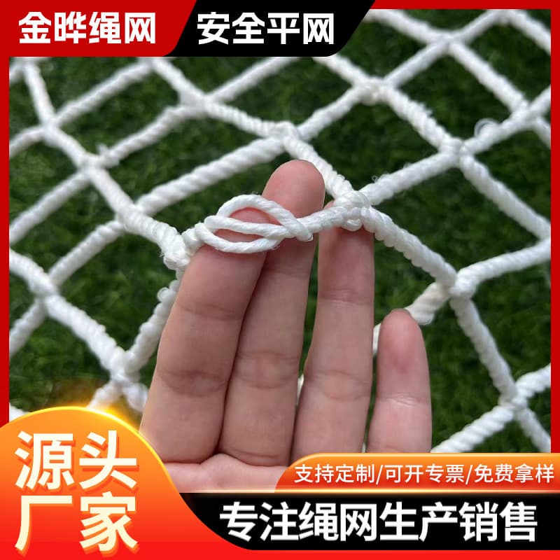 Cross-border Special Supply, Construction Building White Safety Net, Container Cargo Net, Stair Protective Net, Greenhouse Windbreak Net