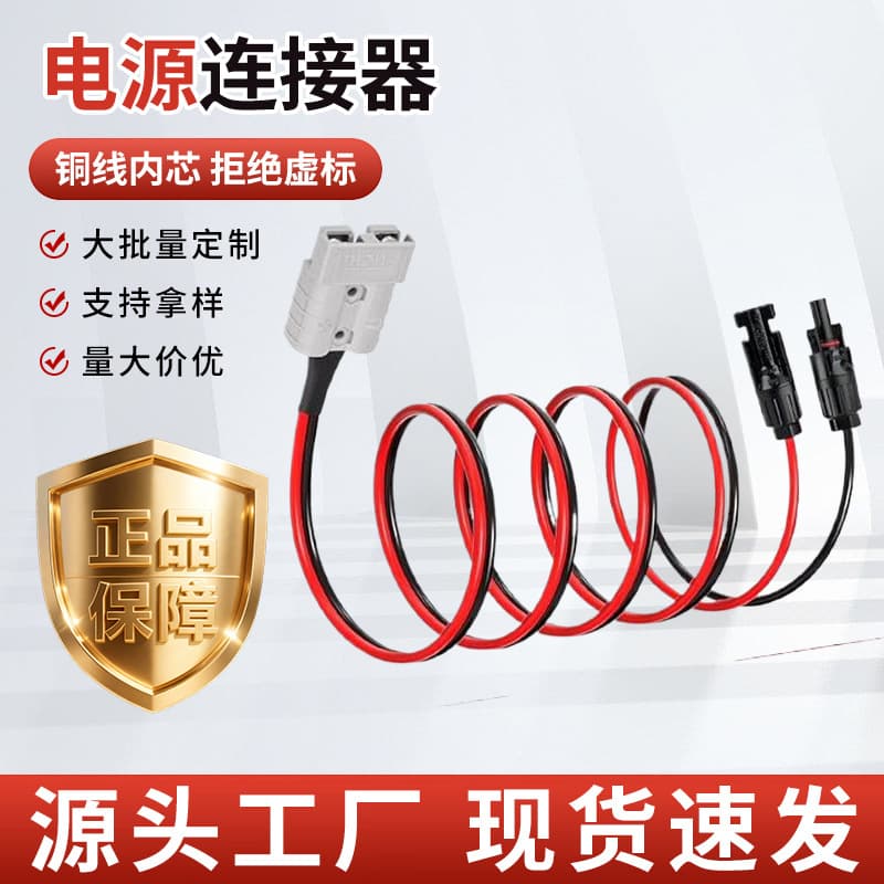 Power Connector 50A 10AWG, Solar Panel Connector, Forklift RV Marine High-Power Connector