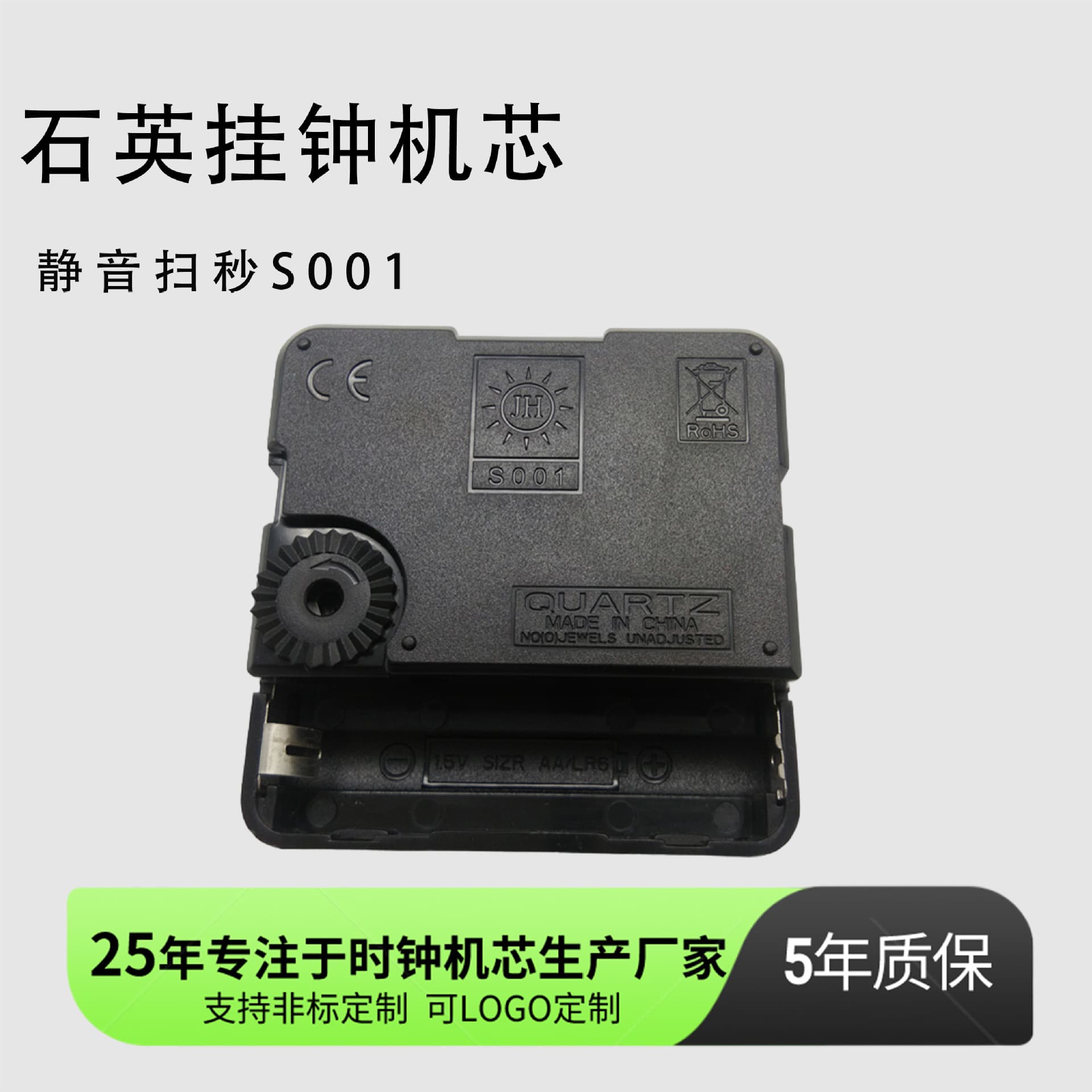 Factory Wholesale S001 Quartz Wall Clock Movement Silent Sweep Second Hand DIY Clock Movement Watch Parts