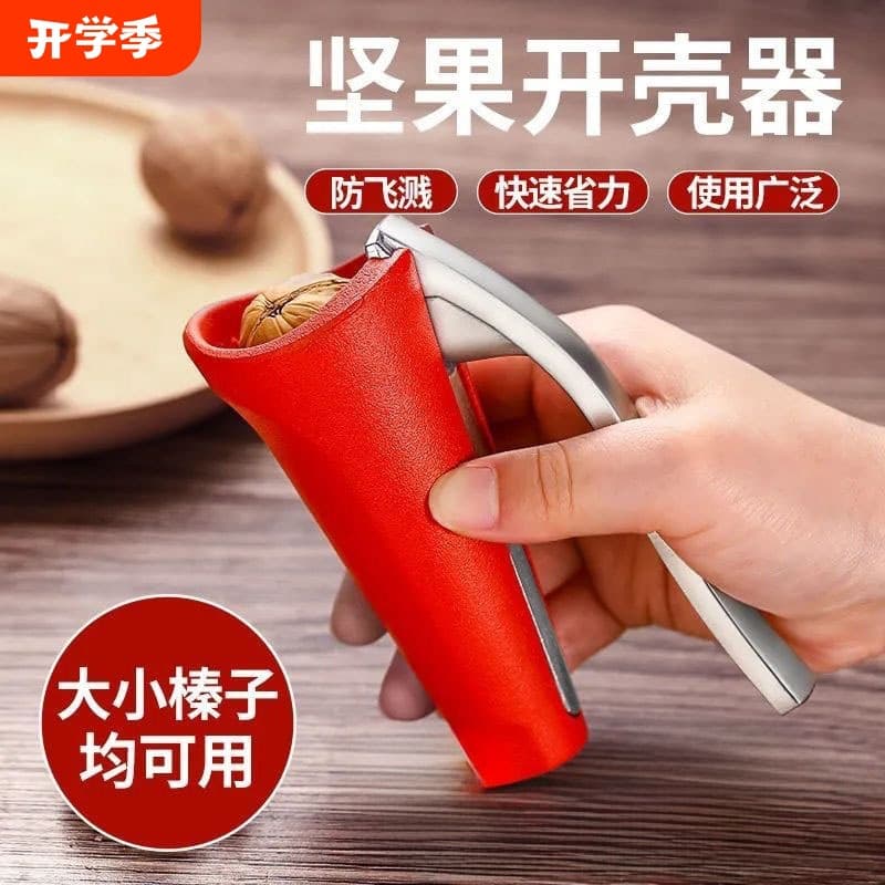 Hazelnut pliers, hazelnut crackers, walnut crackers, shellers, openers, new type, durable household funnel for hazelnuts