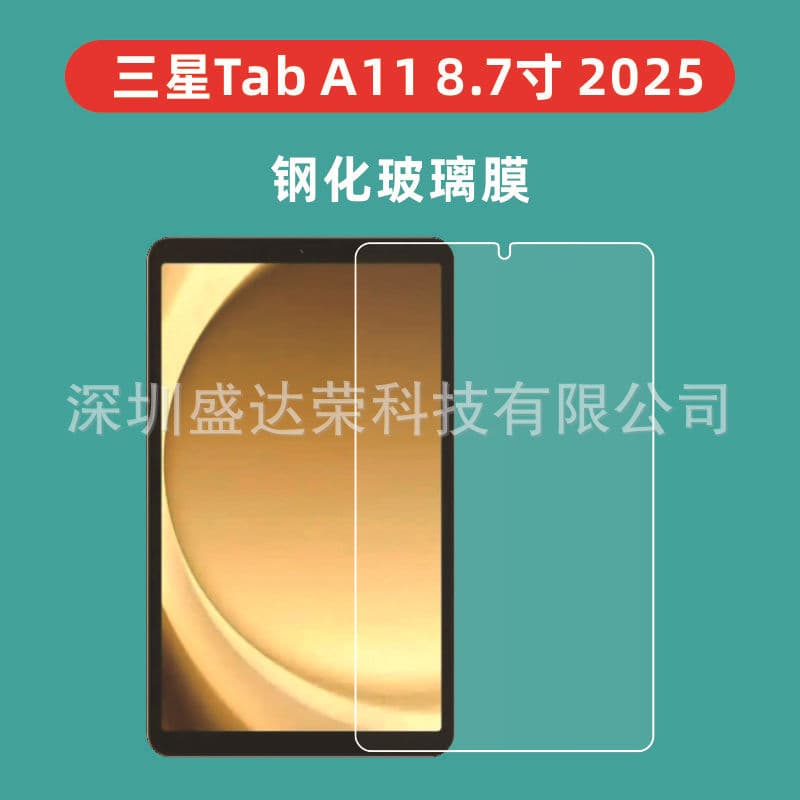 Tempered Glass Screen Protector for Samsung Galaxy Tab A11 8.7 inch 2025 Tablet, Samsung Tab A11 Glass Film