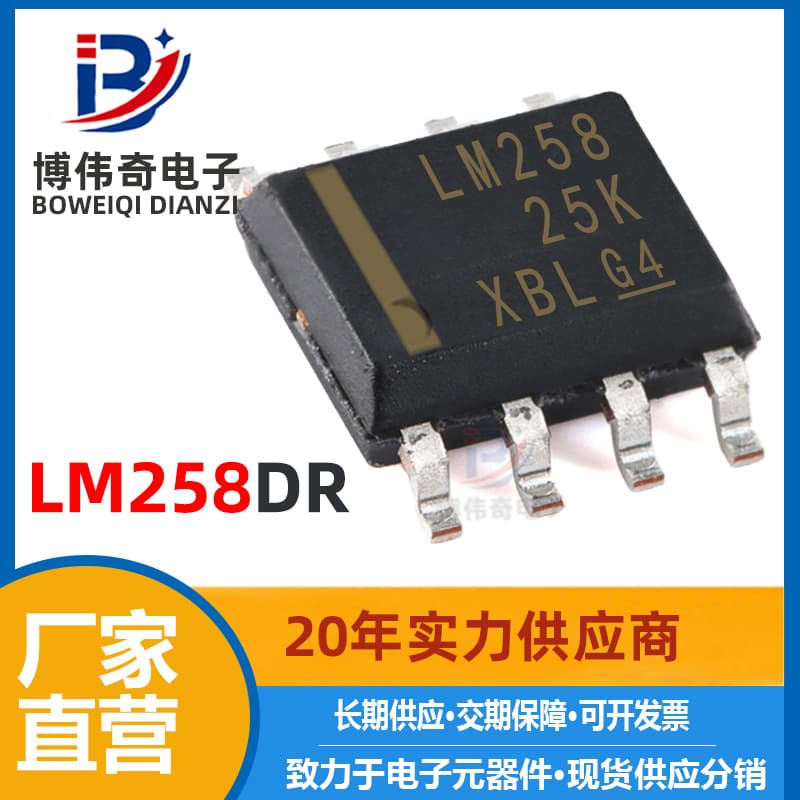 Brand New LM258DR SMD SOP8 Operational Amplifier IC Chip Electronic Component Matching LM258
