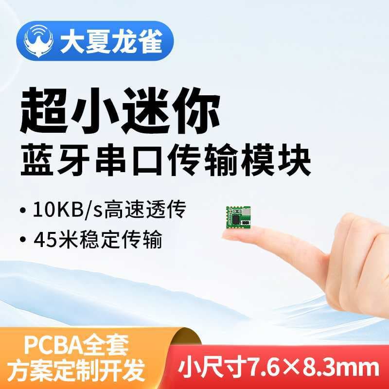 BT24-T Bluetooth Module with BLE5.1, Microampere-Level Power Consumption, Mini Size, and Ceramic Antenna for Wireless Serial Transmission