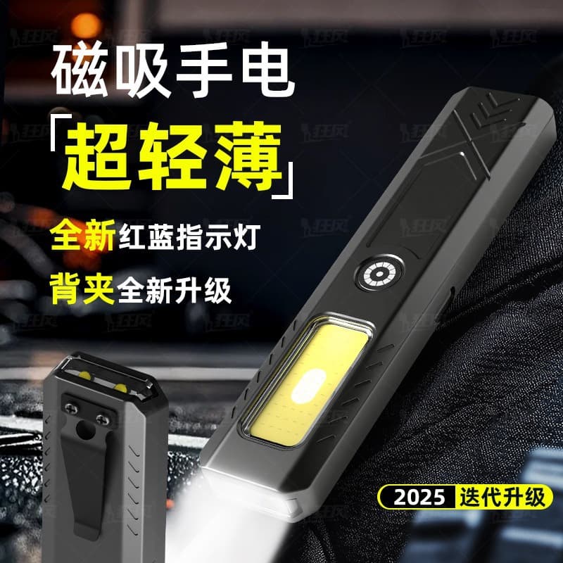 Mini edc flashlight strong light rechargeable ultra-bright small portable cob work light auto repair repair light ultra-long battery life