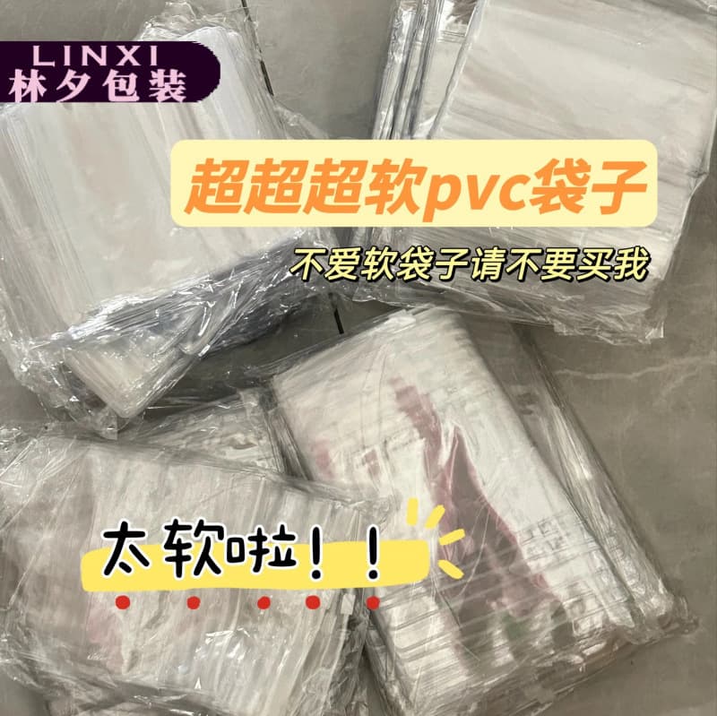 PVC Bag Squeeze Toy Packaging Bag Transparent Ziplock Bag Squeeze Bag Stress Relief Toy Storage Jewelry Bag
