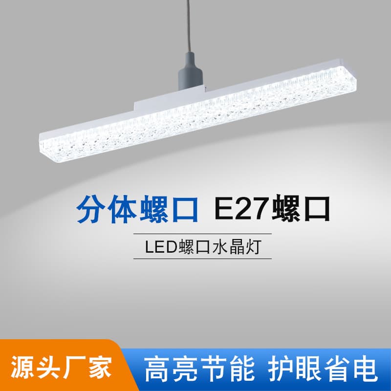 LED long crystal light bar, E27 screw base, super bright tri-color dimmer energy-saving bulb, household lighting strip light bar.