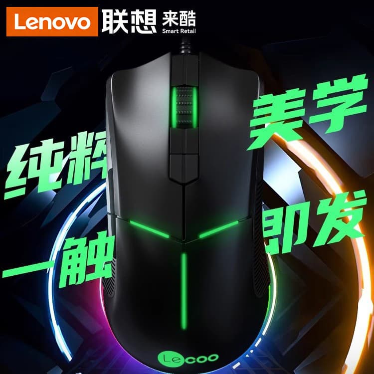 Lenovo Laiku Wired Gaming Glowing Mouse USB Interface Esports Game Desktop Laptop