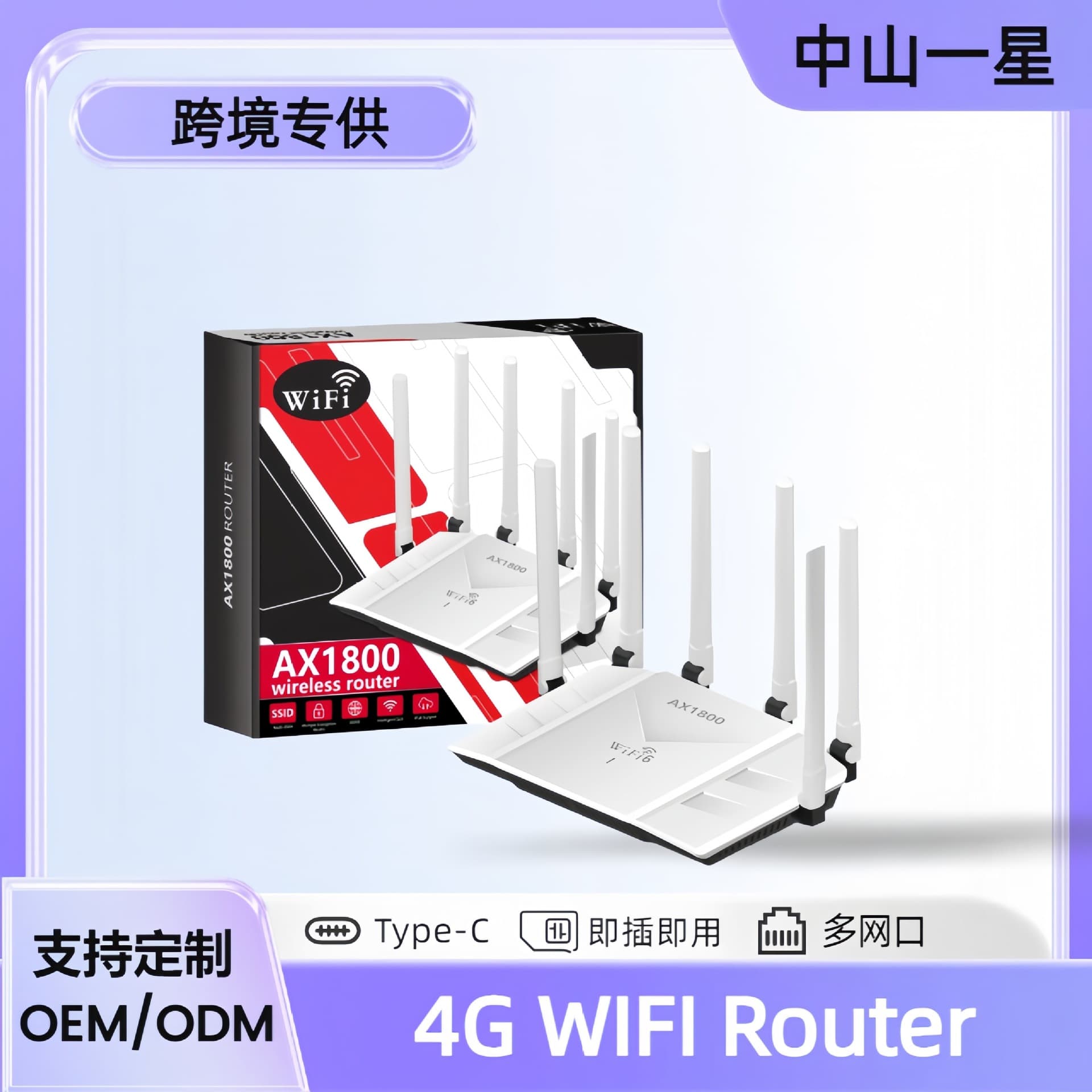 Enterprise-grade Gigabit LAN Router with Six Antennas, Multi-Port Broadband AX1800