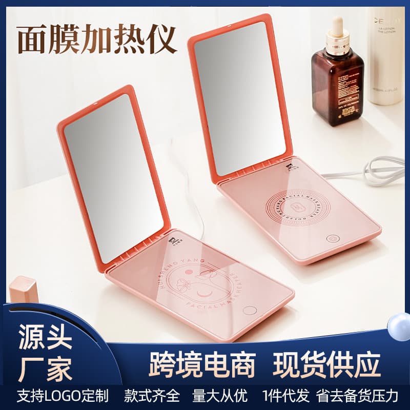Cross-border Facial Mask Warmer Winter Wet Towel Heating Companion Household USB Portable Makeup Mirror Mask Machine