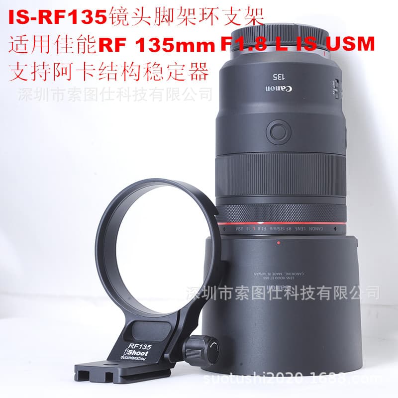 Tripod Ring for Canon RF 135mm F1.8L IS USM / RF85mm 15-35mm Lens