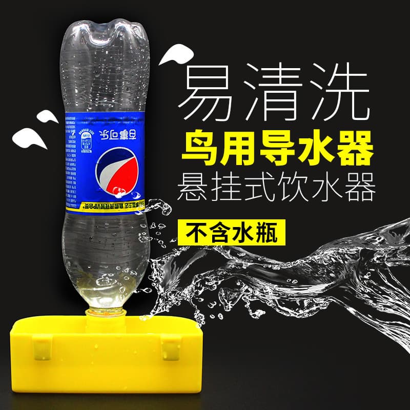 Bird's double-mouth drinking water guide pet parrot myna automatic drinking water homing pigeon accessories supplies