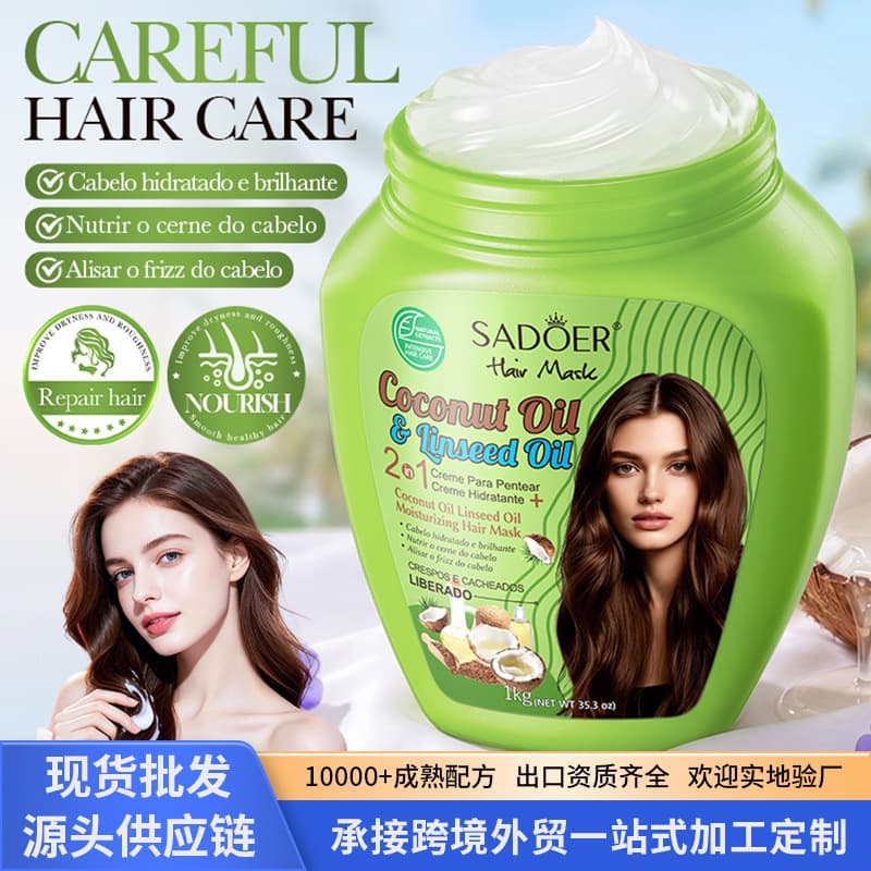 Cross-border Coconut Oil Flaxseed Oil Hydrating Hair Mask 1kg SADOER Smooth Hair Foreign Trade Skincare Processing