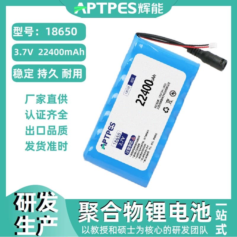 Ultra-High Capacity 22400mAh Lithium Battery 3.7V 1S7P 18650 Production Consumer Electronics Polymer Lithium Battery