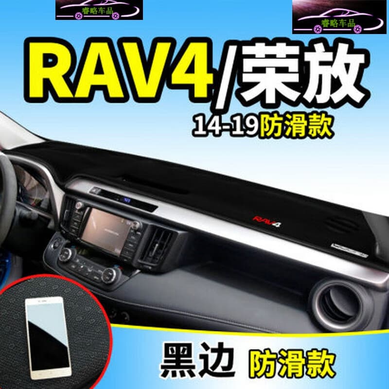 Suitable for 20-25 Models of Toyota Rav4, Dashboard Sun Protection Mat, Decorative Driving Console Sunshade Mat
