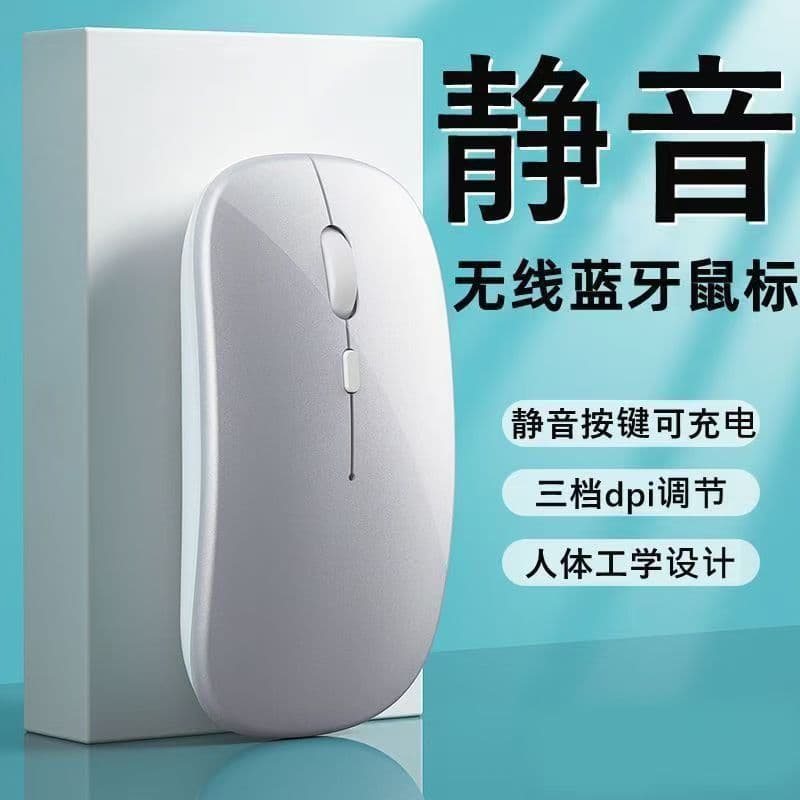 Qinlang Intelligent Rechargeable Bluetooth Dual-Mode Wireless Silent Mouse for Apple and Huawei Tablets and Desktops
